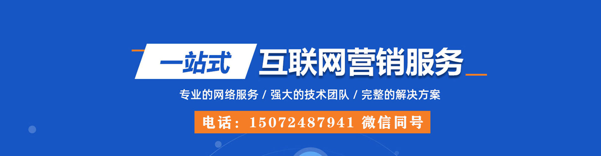 新干百度竞价推广